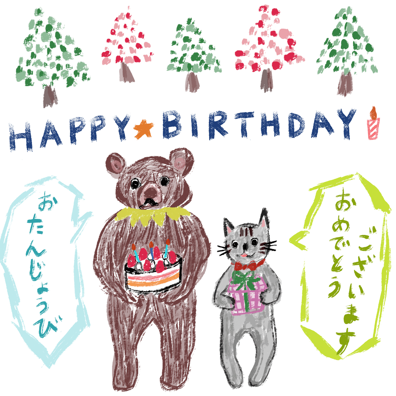 5日目の今日は友人のお誕生日だったのでお誕生日のイラストを書いて送りました Adobefresco イラスト Illustration Fresco Ipaddrawing Ipad まなえもん Note