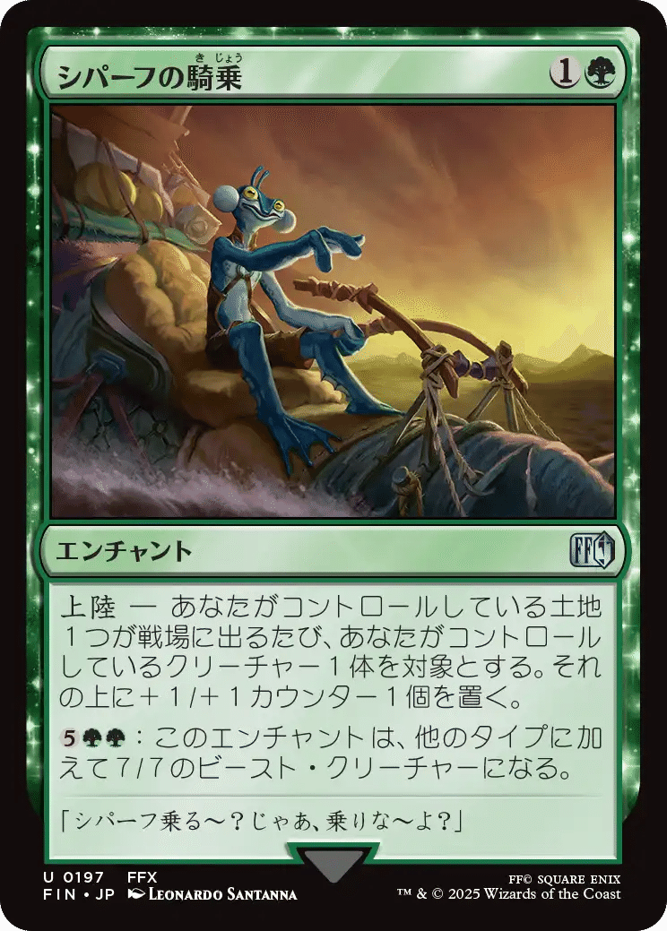 FFX をプレイしたmtgプレイヤーがコラボカードを振り返る 緑編｜go_yonyon