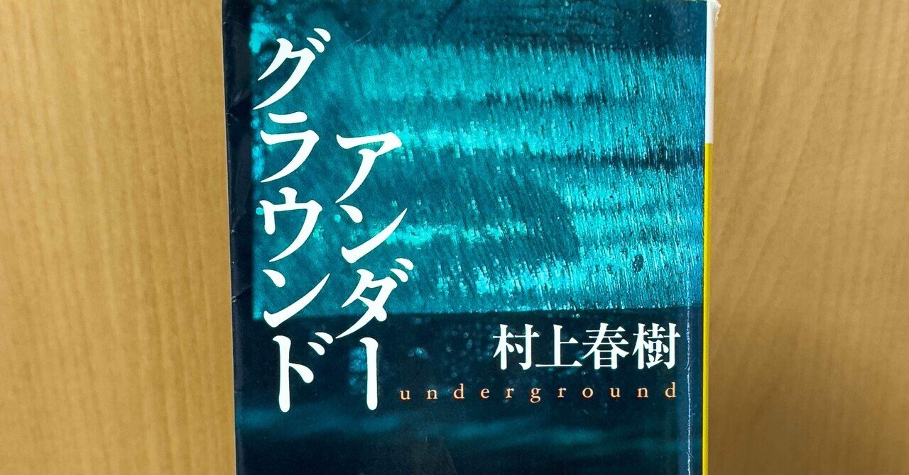 秋葉原事件以後に村上春樹『1Q84』を読むこと｜円堂都司昭