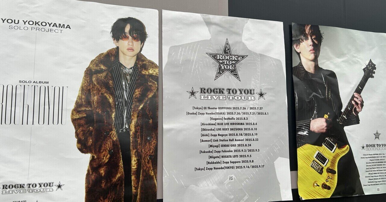 横山裕 ROCK TO YOU｜Storm Labels OFFICIAL SITE