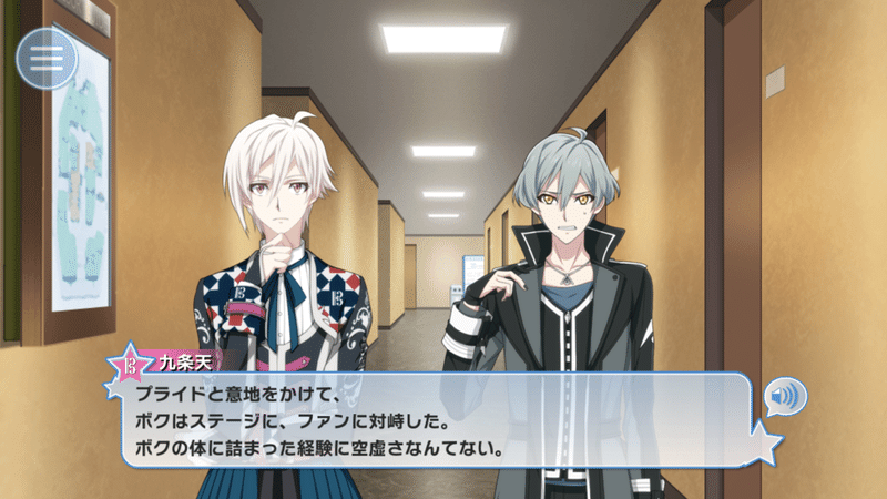 血と家から考えるアイドリッシュセブン ネタバレ まおり Note