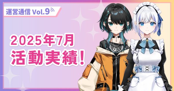 クリプトニンジャ最新情報2025-W30（07/21~07/27）｜だんく