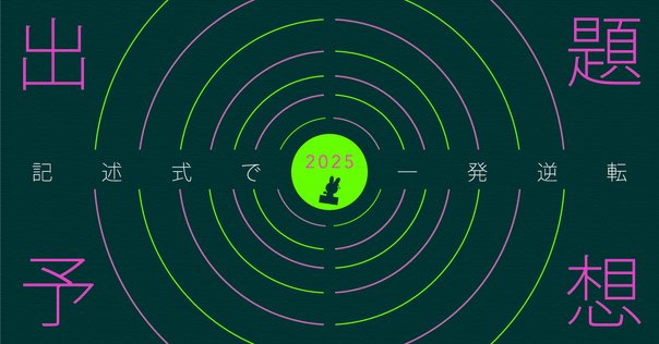 高3エクストラ数学について｜Girafaaaaaaaaaaaarig