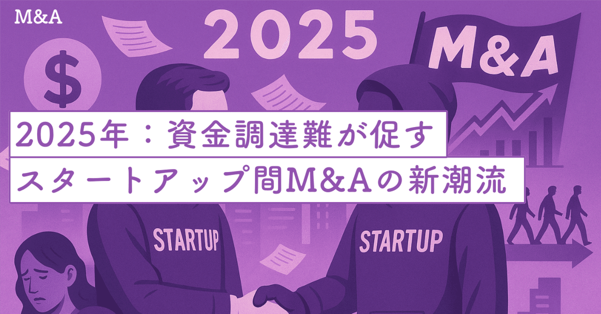 MBAのためのM&A Q&Aでよくわかる 中小企業のためのM&Aの教科書 | 篠田 康人 |本