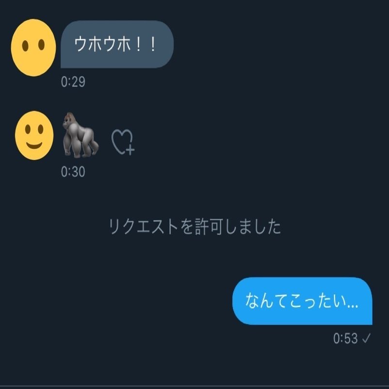 知らない奴からゴリラdmが来たから100日間返し続けた話 とにお Note