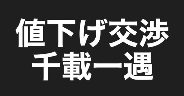 のの⚠️お値下げは必ずコメントから様 メルカリで値下げコメントがきた時に私が使っている3つの
