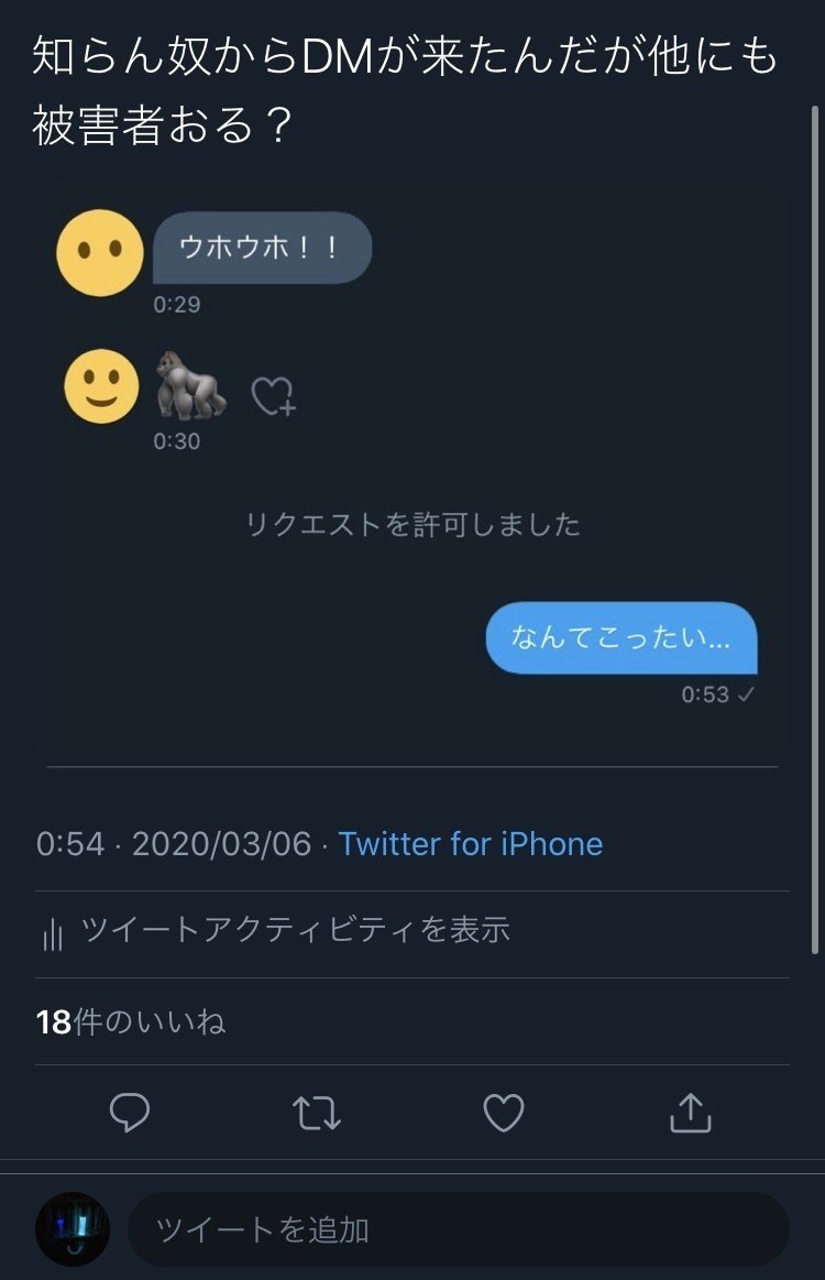 知らない奴からゴリラdmが来たから100日間返し続けた話 とにお Note 知らない奴からゴリラdmが来たから100日間返し続けた話 とにお Note