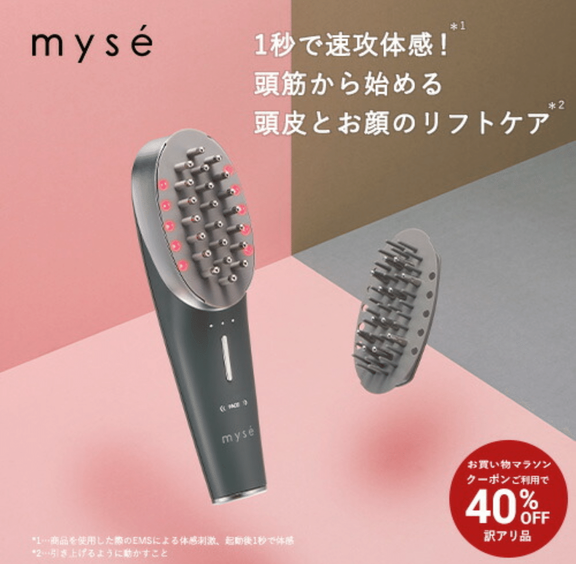 ヤーマン ミーゼ スカルプリフト スカルプリフト アクティブ プラス｜カンタン、キレイ、お風呂で