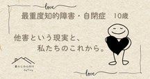 絶版　貴重文献　自閉児のための生活療法 武蔵野東小学校　他一冊 61XHw3DsOhL.jpg