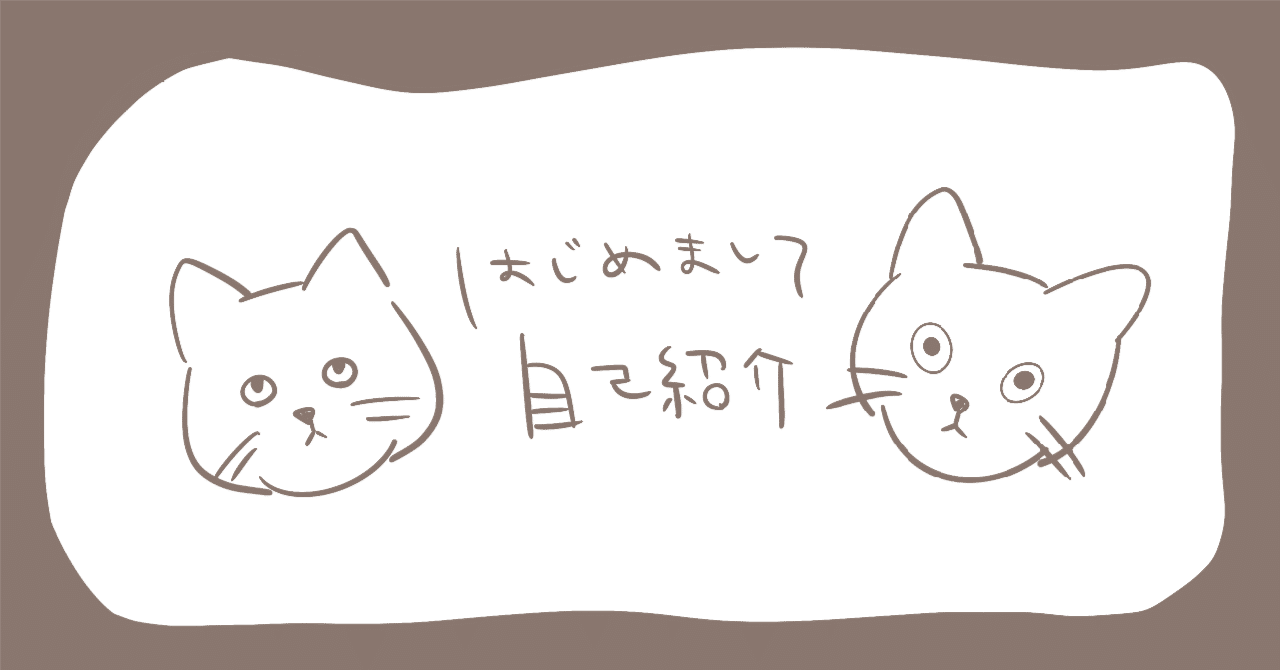 0 自己紹介｜アラサーのしくじり談｜みけ