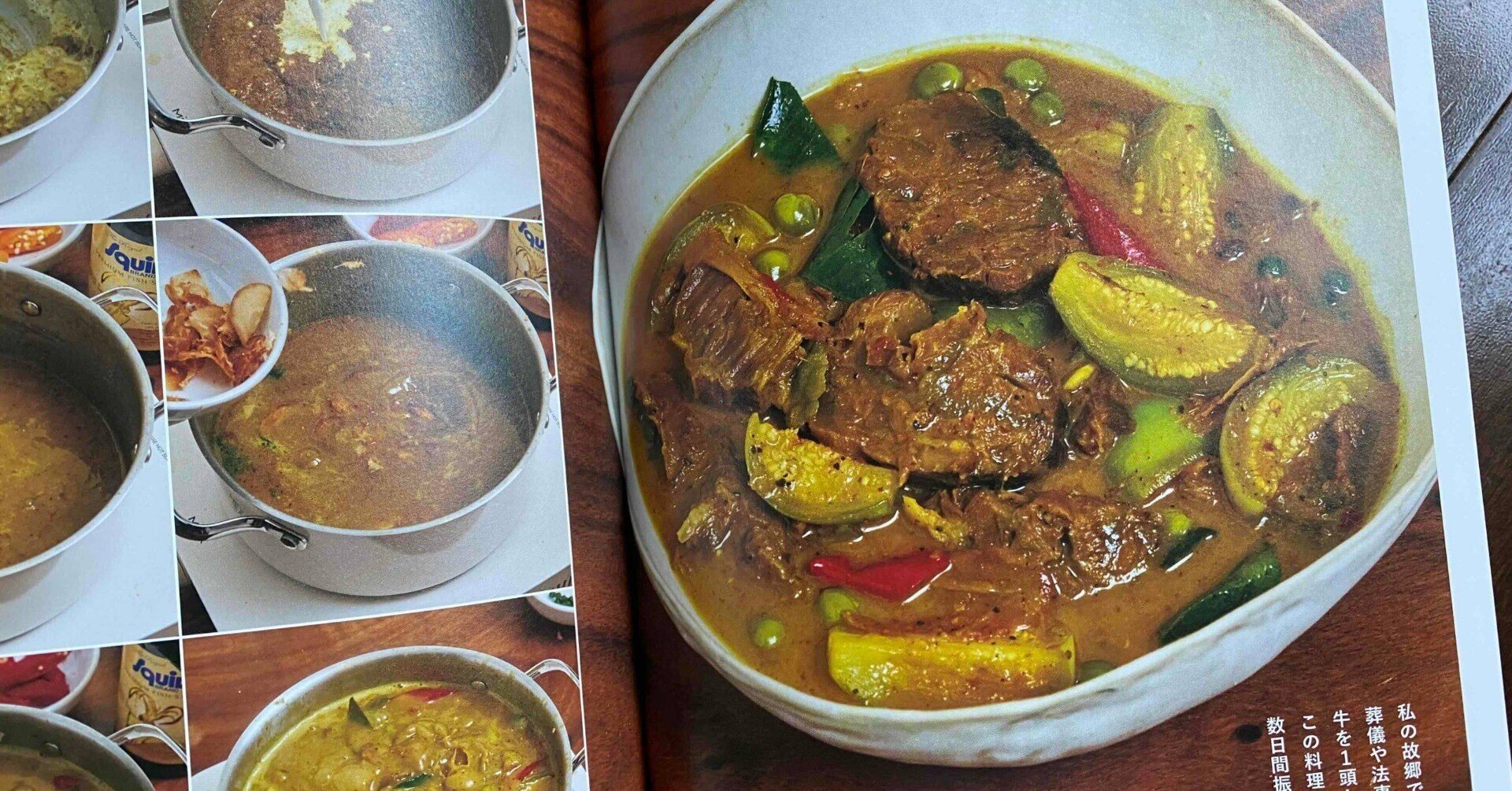 airspice Labo India 水野仁輔 カレー ビリヤニ