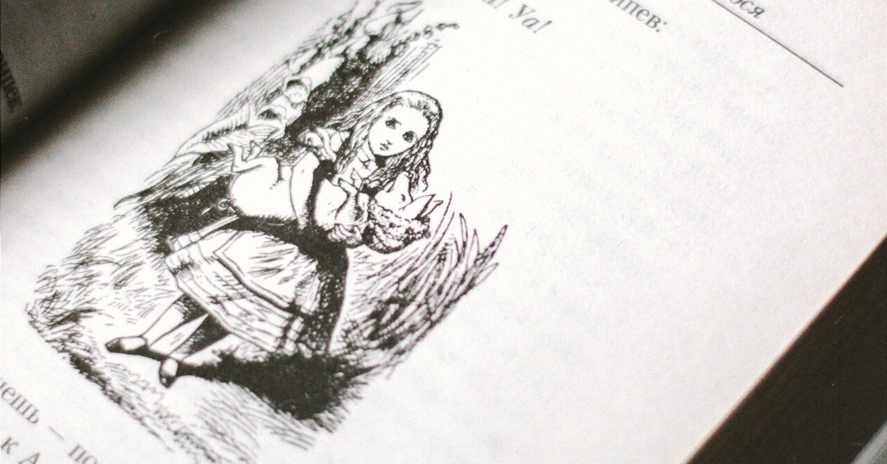 アリスの恋：「不思議の国のアリス」のモデル、アリス・リデル