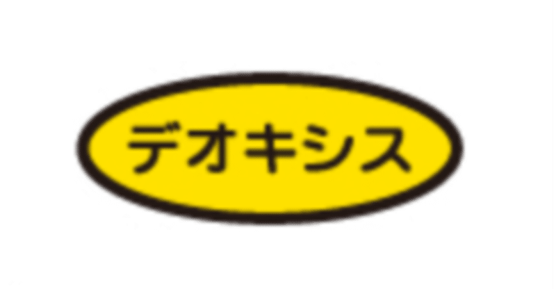 ポケモンパンの名前シールだけ集めていた俺を笑ってくれ やまぎし note