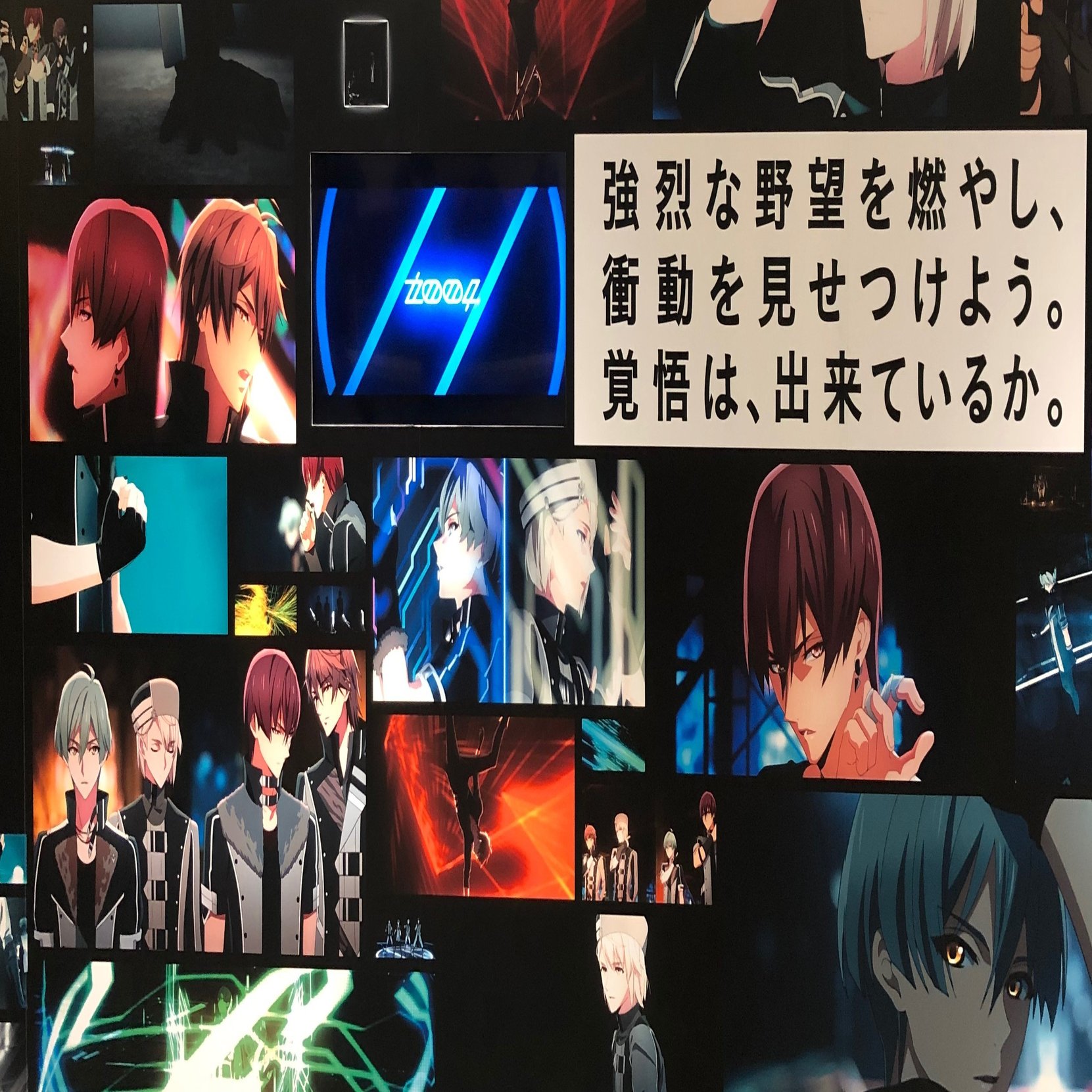 血と家から考えるアイドリッシュセブン ネタバレ まおり Note