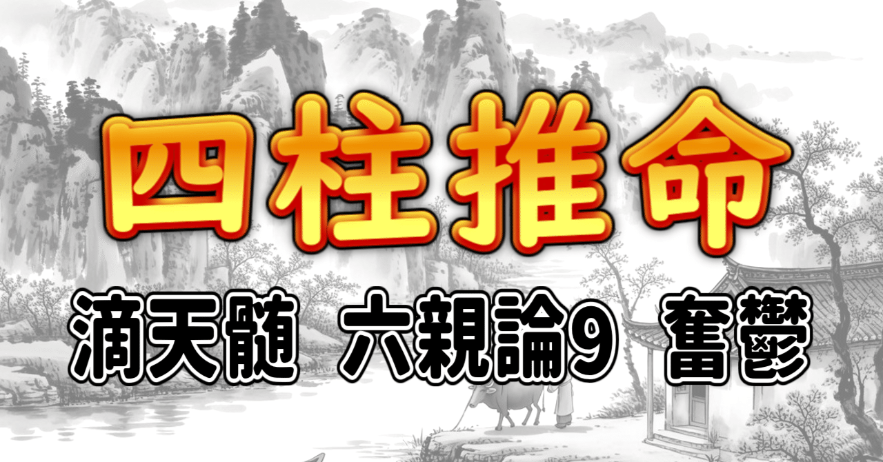 絶版？◇滴天髄註釈　四柱推命術奥義◇ 滴天髄輯要 | 緒方 泰州 |本 | 通販 | Amazon