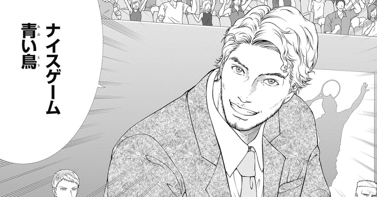新テニスの王子様』：Q・Pはなぜ泣き、レンドールはなぜ出世した