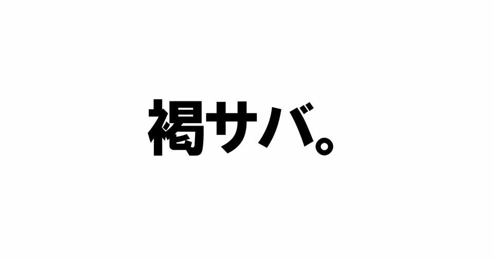 褐色細胞腫サバイバー79 入院2日目編 毎日なにかに気づくおろしぽんづ Note