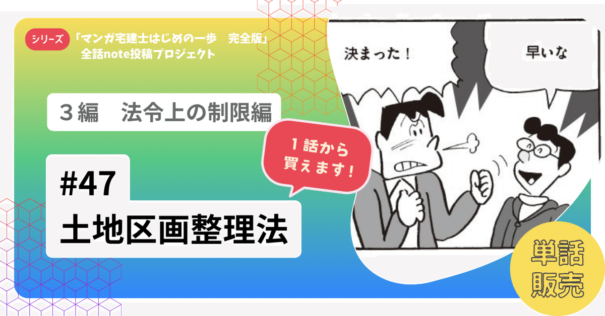 詳解 土地区画整理の税制 平成21年版