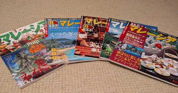 DV RL 高山・飛騨路 (ブルーガイドブックス) TR PS ブルーガイド復刻版｜実業之日本社