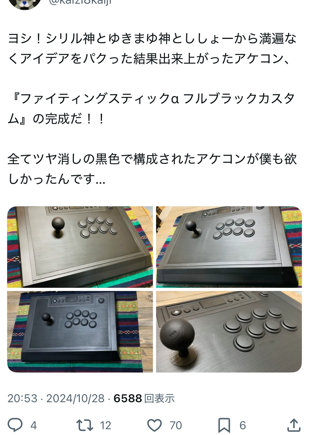 アケコンの話、偉大なるアケコナー(番外編) 058｜774
