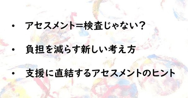 アメリカの言語発達アセスメント (PLS-5) 標準検査｜Hikaru
