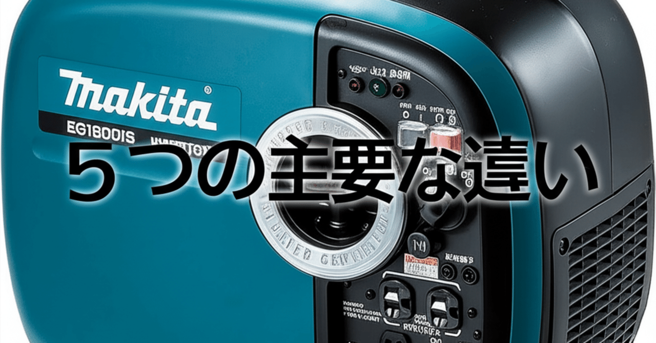 マキタエンジン発電機EG1600IS EG1600IS | 株式会社マキタ