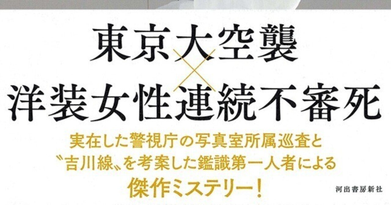 2025年7月発売の警察小説｜警察小説インフォ