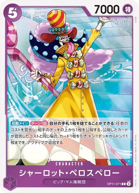 まとめうり　カタクリ他 ワンピースカード スタートデッキ 黄 シャーロット・カタクリ