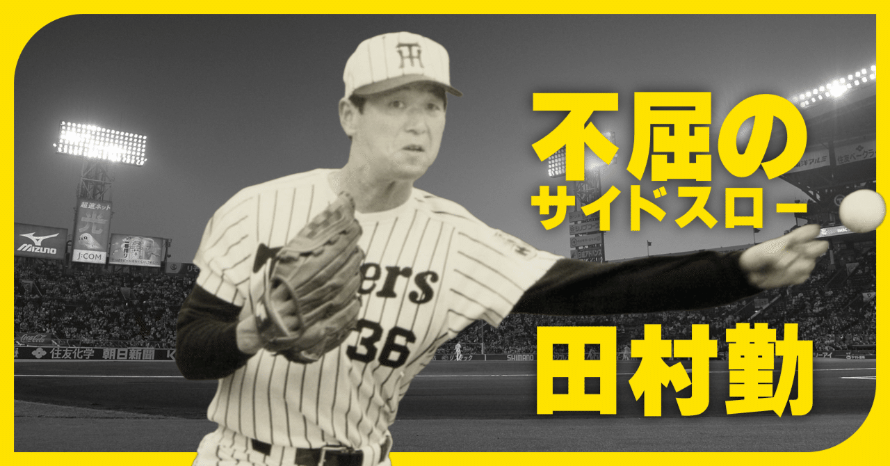 松井秀喜を抑えるには投球練習のときからインハイを〝見せつける