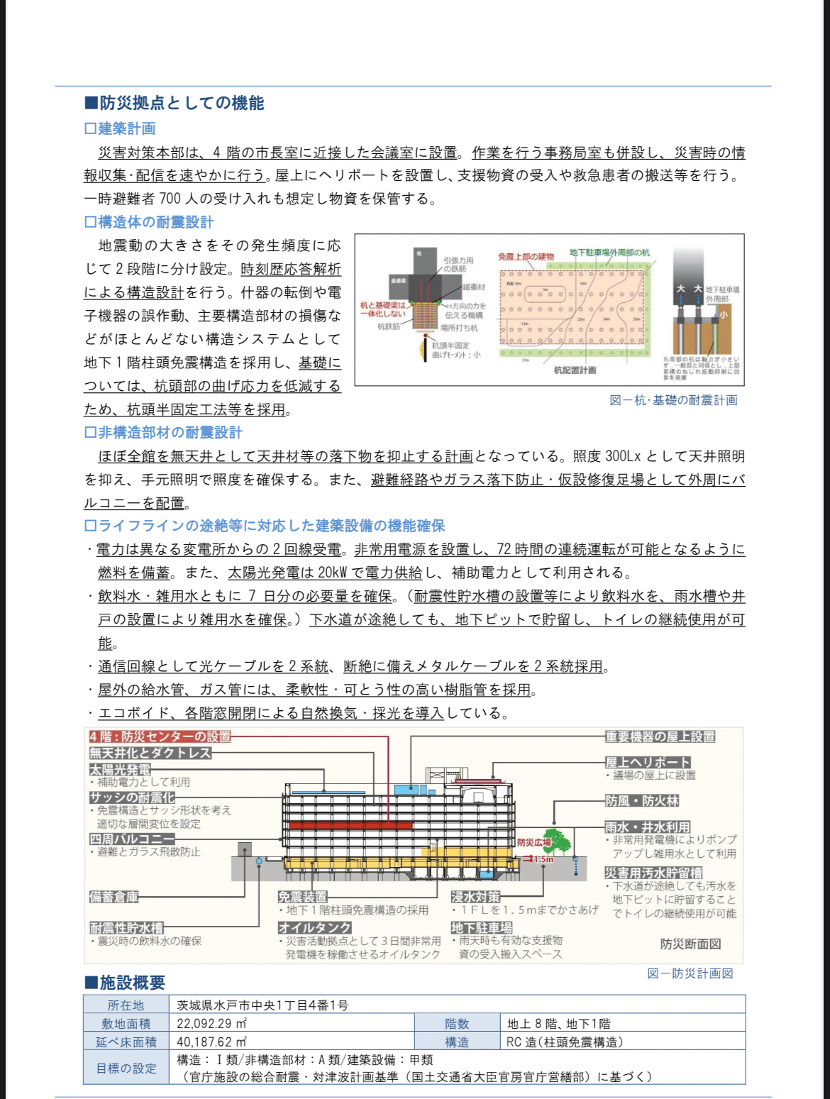 2025 課題対策資料 庁舎 当別町役場新庁舎住民説明会速報（2025年12月16日開催）