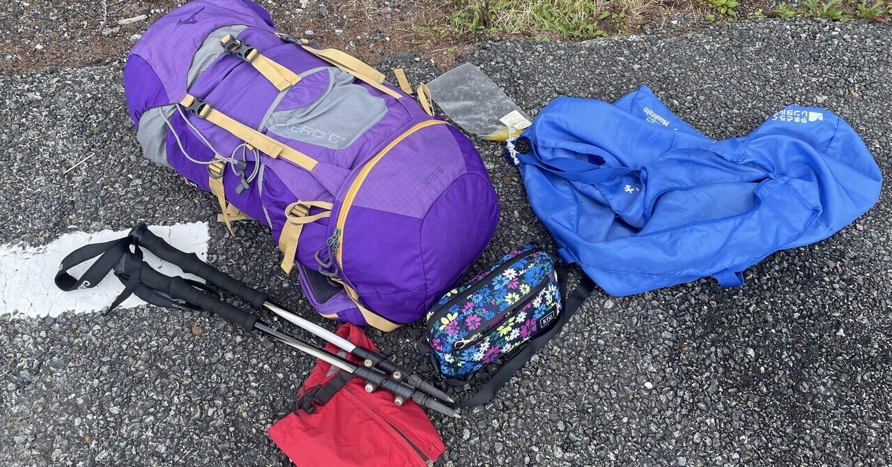 登山セットです(^^) 苦しい！楽しい！八ヶ岳全山 ファストハイク | OUTING PRODUCTS ELK