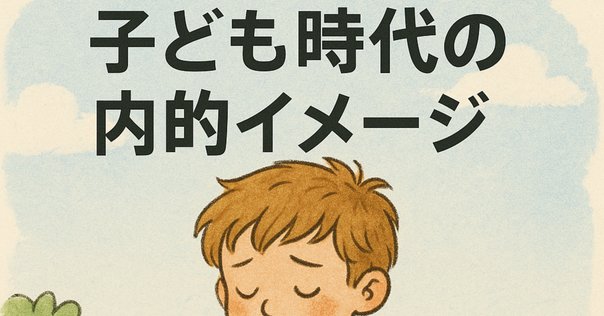 ユング゠シュティリング『ヘンリヒ・シュティリング自伝 真実の
