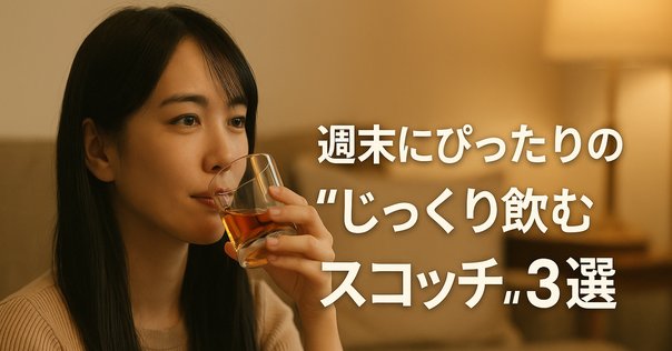 グレンスコシア トゥニーポートフィニッシュ 14年 キャンベル