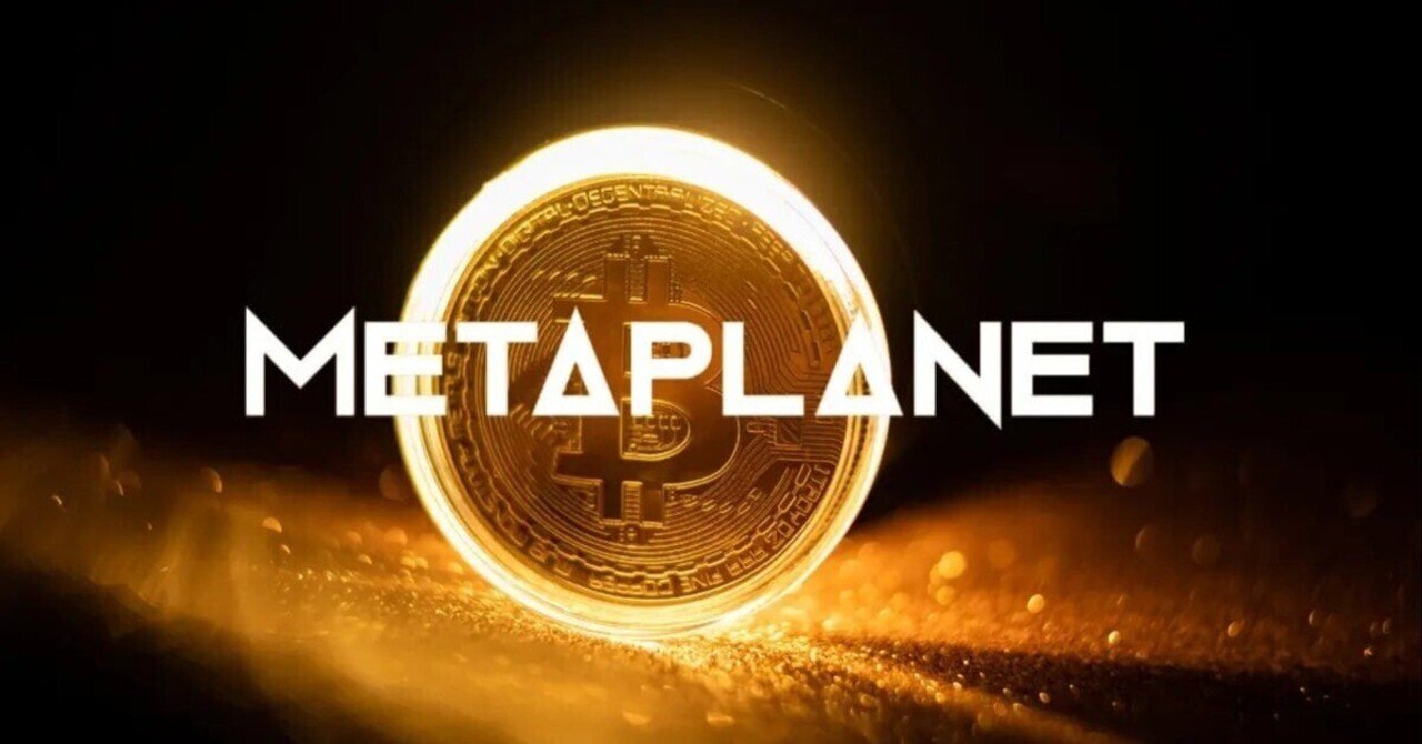 PLANET 株主総会限定グッズ BITCOIN メタプラネット ビットコイン戦略に逆風、資金調達模索のメタプラネット－1日に