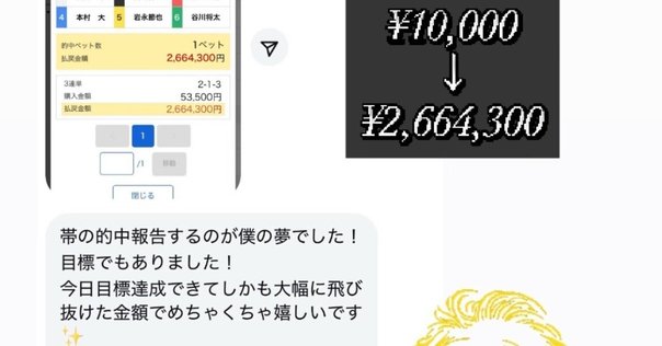 8/26（火）川崎競馬2R 超勝負レース 地方競馬土日特大馬券多数