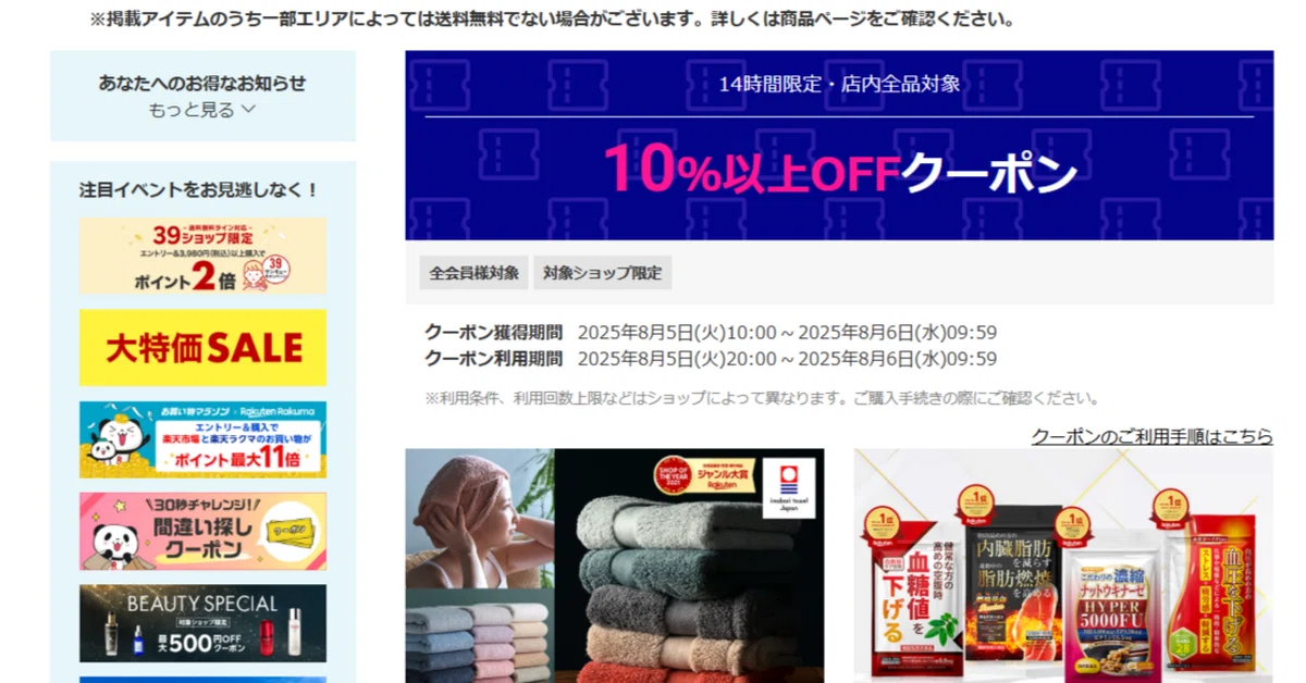 KOJA 様専用ページ 💥見逃し厳禁！14時間限定！楽天マラソン