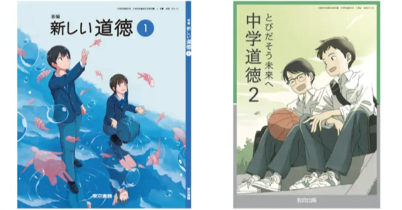 【答えなし】　中学道徳2 とびだそう未来へ 中学道徳2 とびだそう未来へ(答えなし) 本 本・雑誌・漫画