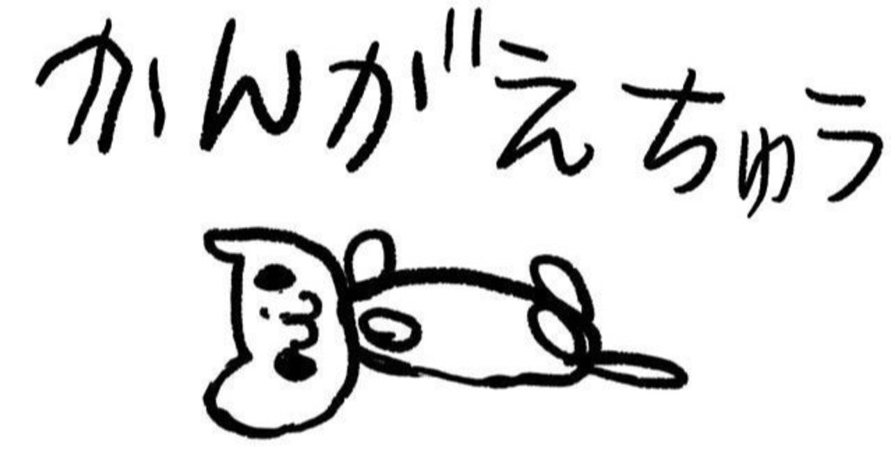 学校嫌いのヒネクレ者 教師になる Tanat Note