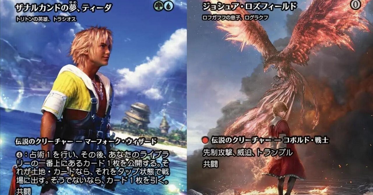 EDH】《ロフガフフの息子、ログラクフ》＆《トリトンの英雄