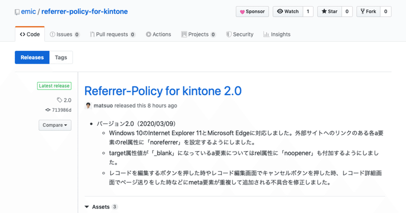 Referrer-Policy_for_kintone_2.0でInternet_Explorer_11とMicrosoft_Edgeに対応しました
