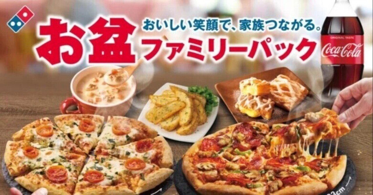 【即購入OK】 【PROMO】2009 ヤドン ドミノピザ Slowbro Pokemon 2009 Holo Domino's Pizza Promo Japanese 029