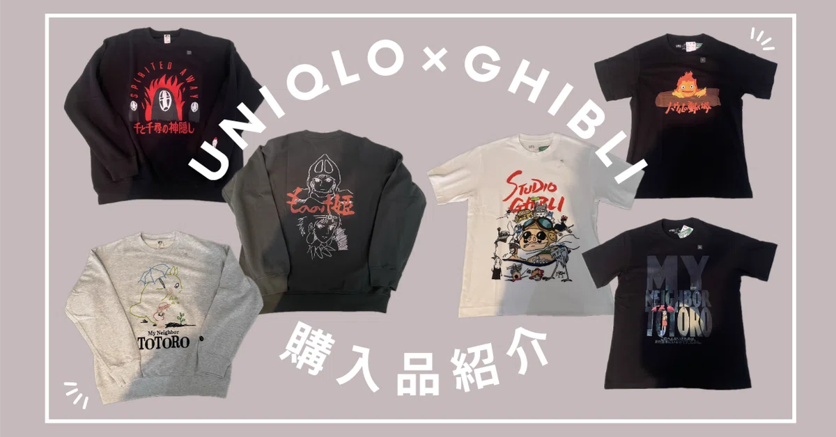 【Purchase Introduction】UNIQLO x GHIBLI｜pado