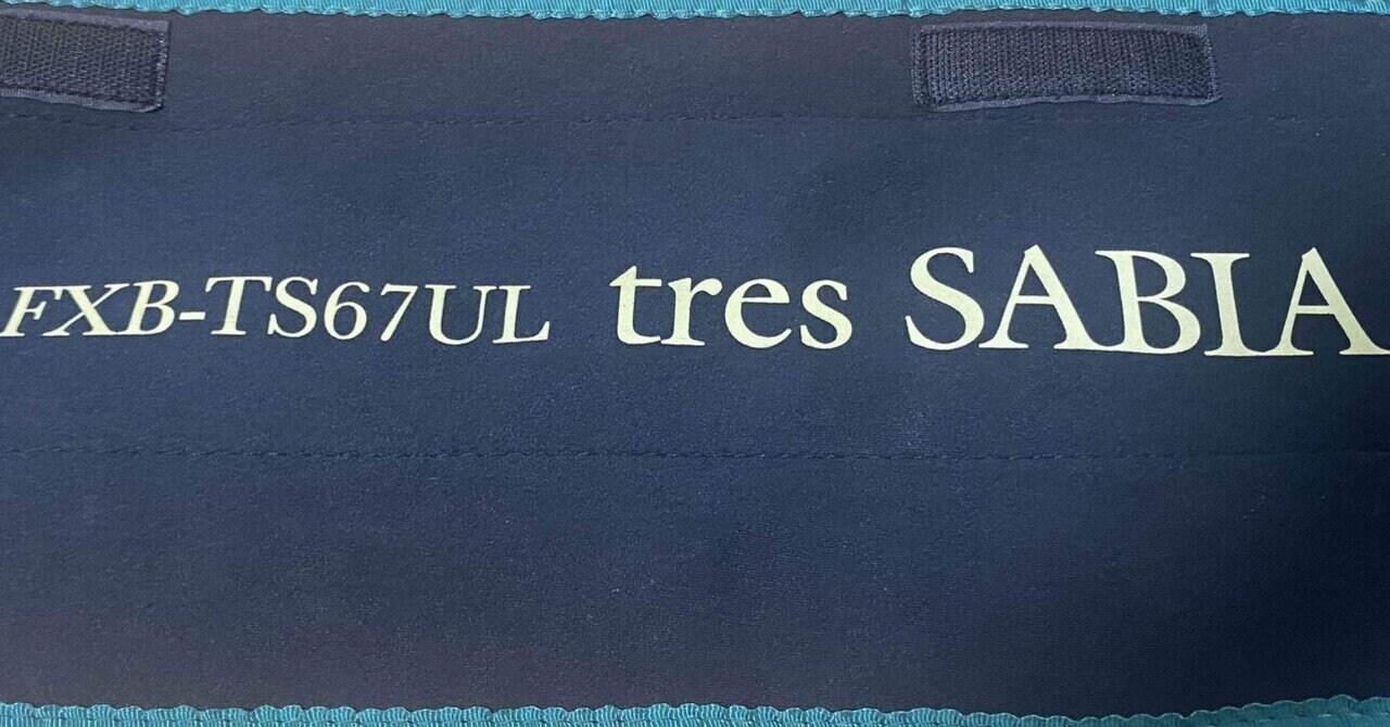 美品 FXB-TS67UL tres SABIA FXB】tres SABIA & tres SABIO - INX.label