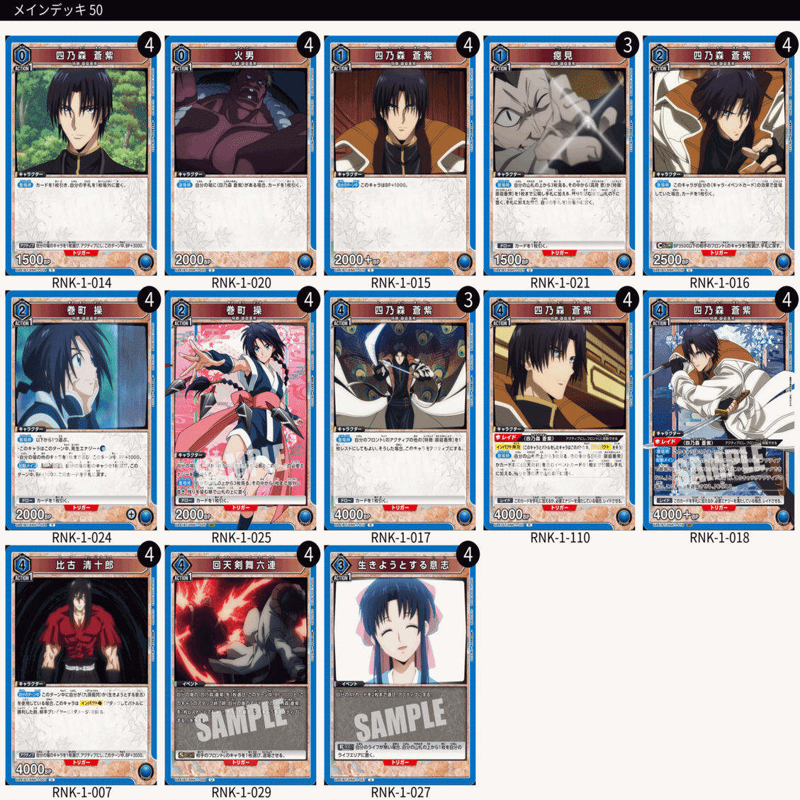 ユニオンアリーナ］その男 最強を証明する｜Red-53