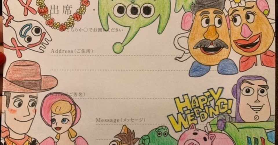招待状の返信アート シイカ Note