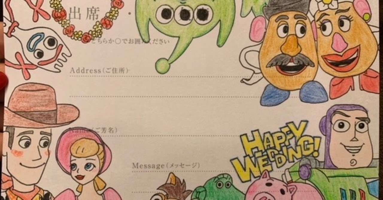 招待状の返信アート シイカ Note