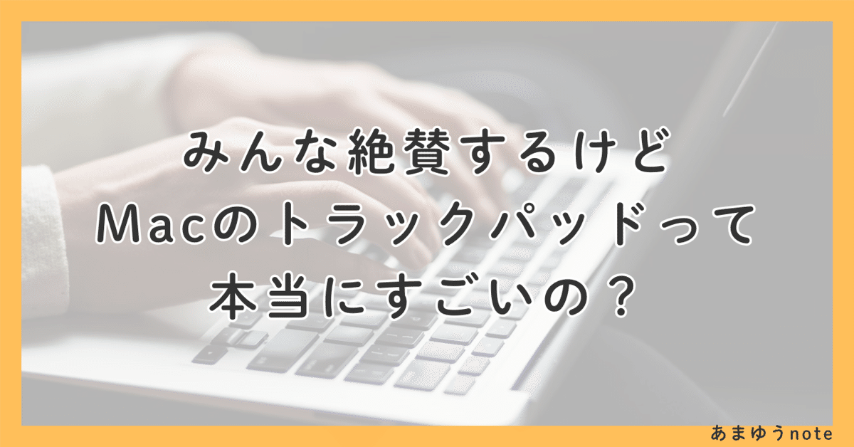 MacBook、AKAIパット Amazon.co.jp: ICTION トラックパッド フレックスケーブル付き