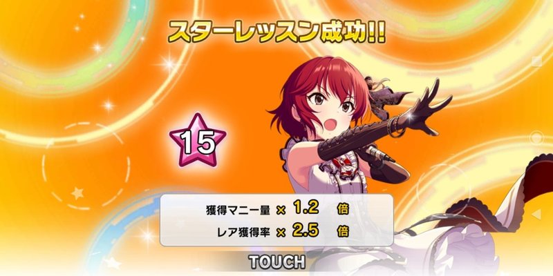 デレステ 銅トロフィーをゲットする みーにん Note デレステ 銅トロフィーをゲットする みーにん Note