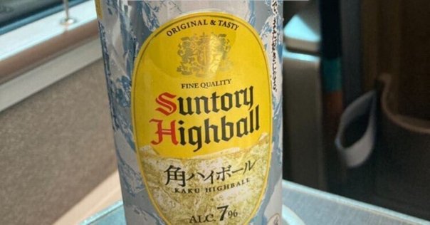 SUNTORY「角瓶」｜モッさん