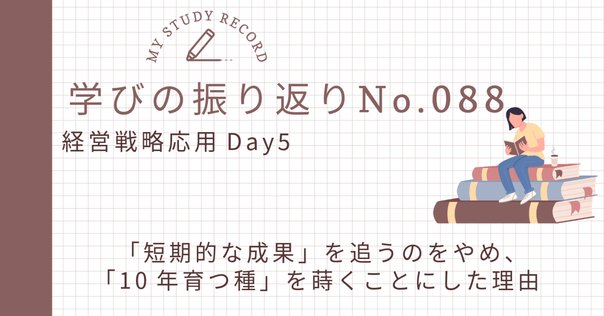 書籍紹介】野性の経営 極限のリーダーシップが未来を変えるの